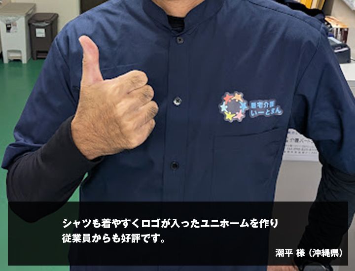  潮平　様からの声の写真