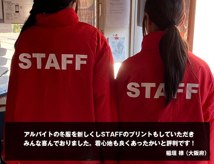  稲垣　様からの声の写真