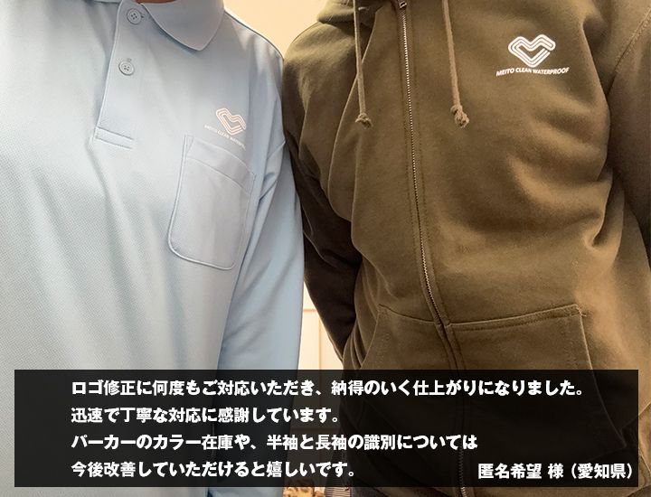 匿名希望　様からの声の写真