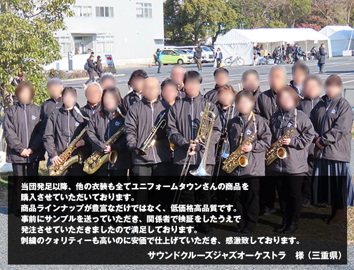 サウンドクルーズジャズオーケストラ　様からの声の写真