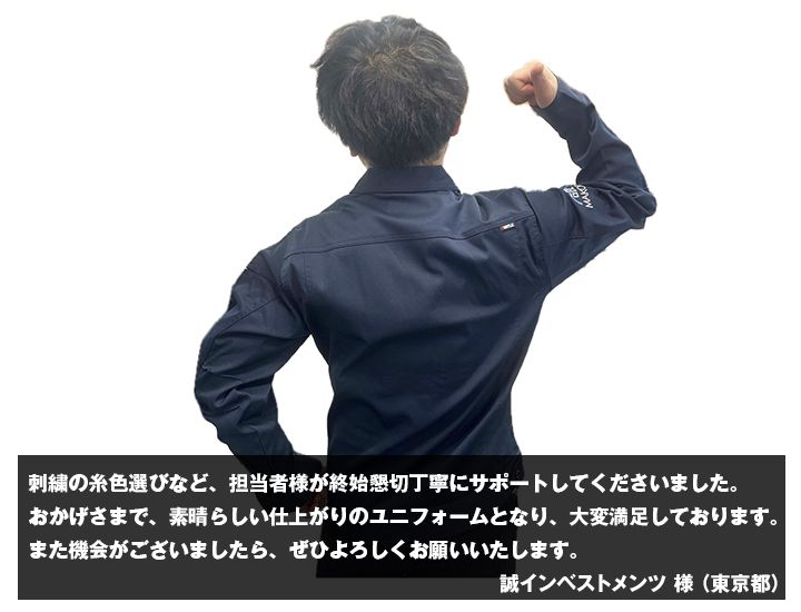  誠インベストメンツ　様からの声の写真