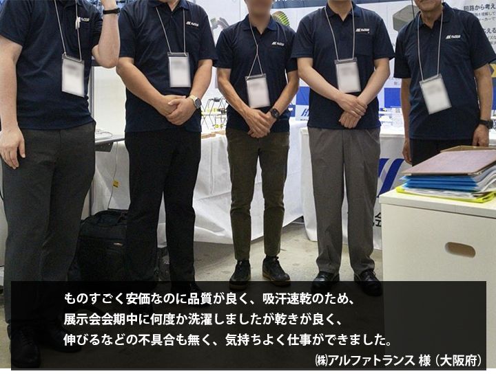  ㈱アルファトランス　様からの声の写真
