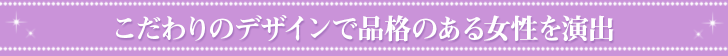 知的な女性らしさを薫らせるベストスタイル 知的な女性らしさを薫らせるベストスタイル