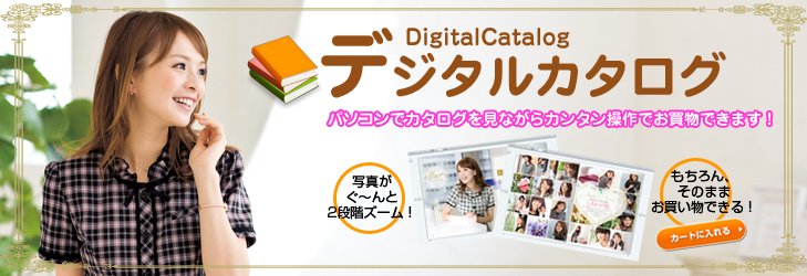 カタログの最新版が入荷しました