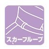 スカーフループ