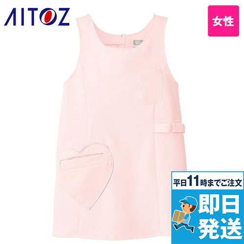 861371 アイトス/ルミエール 胸当てエプロン(ハートポケット)(女性用)