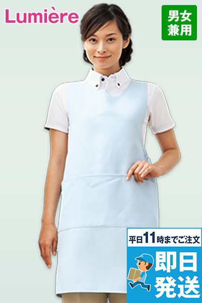 861374 アイトス/ルミエール 胸当てエプロン