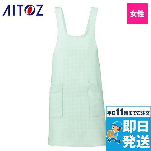 861377 アイトス/ルミエール ドット 胸当てエプロン(女性用)