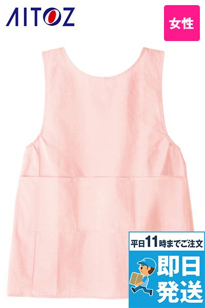 861641 アイトス/ルミエール 胸当てエプロン(男女兼用)