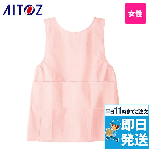 861641 アイトス/ルミエール 胸当てエプロン(男女兼用)