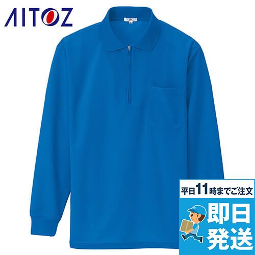 アイトス AZ10580 長袖ジップポロシャツ