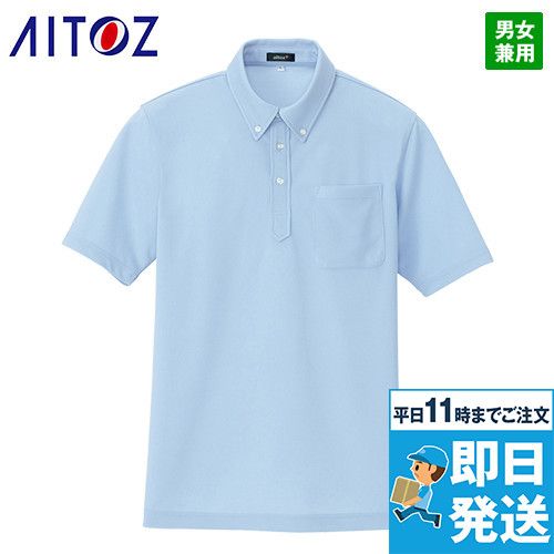 アイトス AZ10599 ドライボタンダウンポロシャツ/半袖