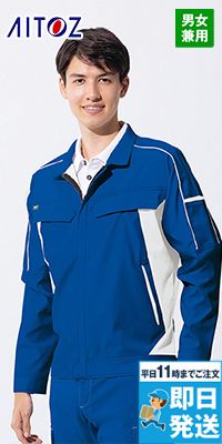 アイトス AZ1931 [春夏用]長袖ブルゾン[男女兼用]