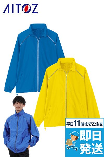アイトス AZ2202[通年]リフレクトジャケット[男女兼用]