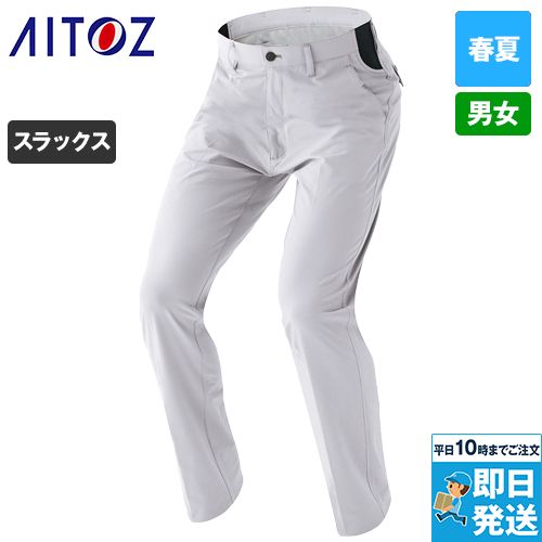 アイトス AZ2450[春夏用]ワークパンツ（ノータック）[男女兼用]