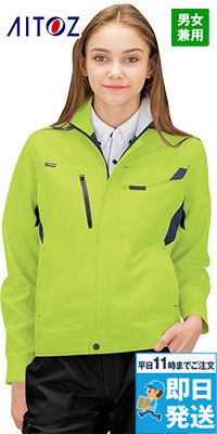 AZ2530 アイトス 長袖サマーブルゾン(男女兼用)