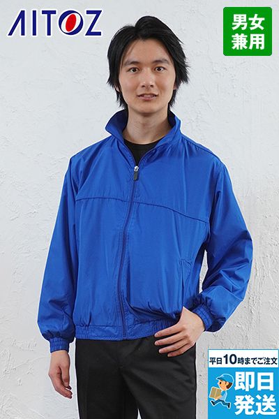 アイトス AZ2663[通年]裏メッシュカラーブルゾン[男女兼用]