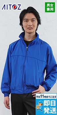 アイトス AZ2663[通年]裏メッシュカラーブルゾン[男女兼用]