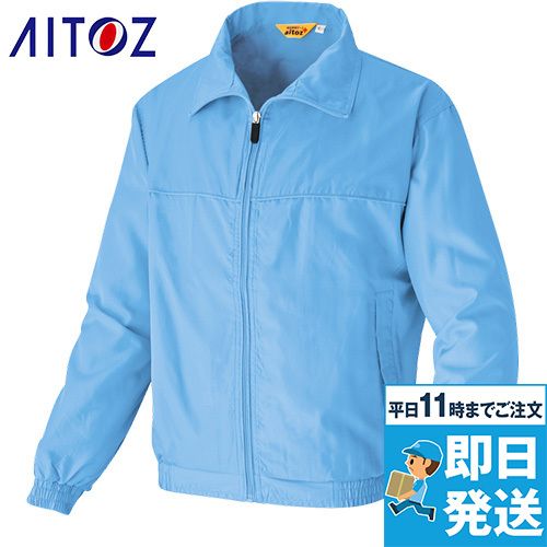 アイトス AZ2663[通年]裏メッシュカラーブルゾン[男女兼用]