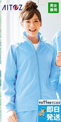 アイトス AZ2870 ブリスターブルゾン[男女兼用]BOXタイプ
