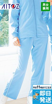 アイトス AZ2872 ブリスターストレートパンツ[男女兼用]