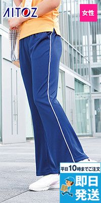 AZ2874 アイトス ペップ ジャージパンツ(女性用)