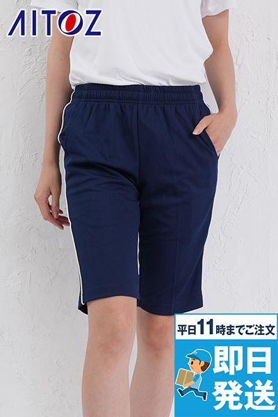アイトス AZ2875 ハーフパンツ[男女兼用] ニットパイピング