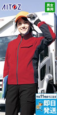 長袖ブルゾン(男女兼用)