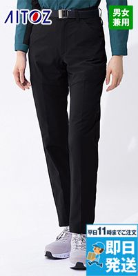アイトス AZ4250 [春夏用]TULTEX ワークパンツ(ノータック)[男女兼用]