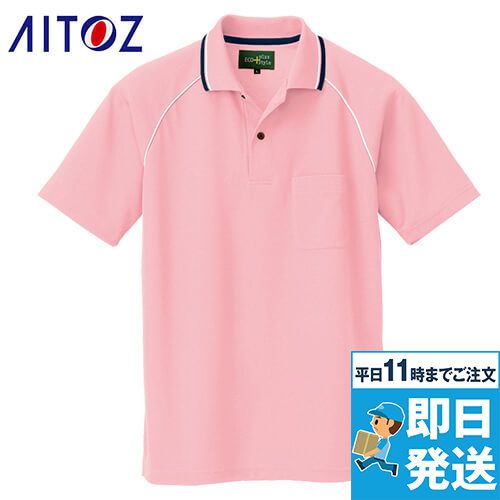 AZ50005 アイトス 制電 半袖ポロシャツ(男女兼用)