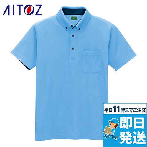 アイトス AZ50006 半袖ボタンダウンポロシャツ[男女兼用]
