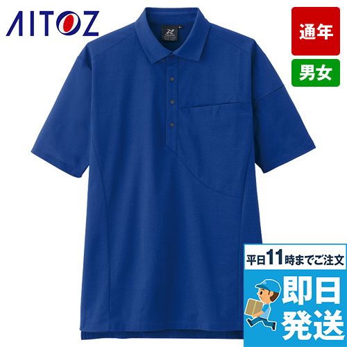 アイトス AZ50018 [通年]半袖ポロシャツ[男女兼用]｜ユニフォームの