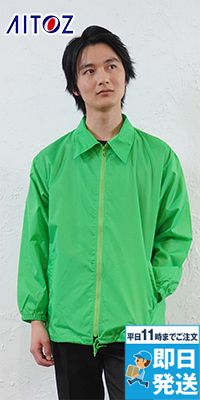 アイトス AZ50101 裏メッシュジャケット[男女兼用]