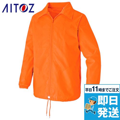 アイトス AZ50101 裏メッシュジャケット[男女兼用]