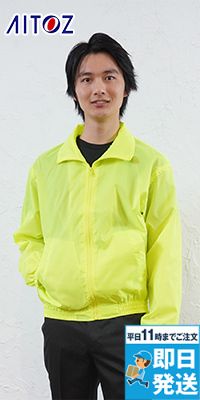 アイトス AZ50102 裏メッシュブルゾン[男女兼用]