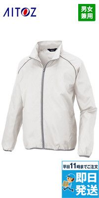アイトス AZ50119 裏メッシュブルゾン[男女兼用]