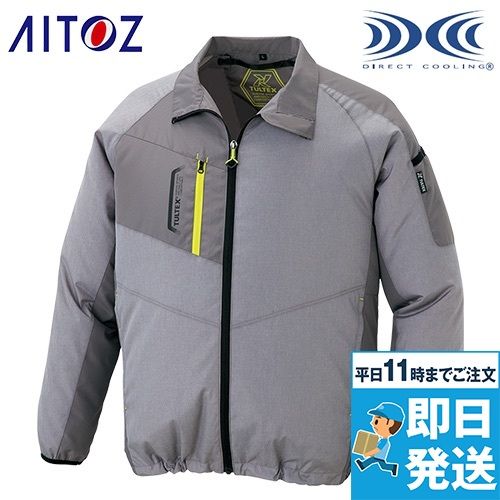アイトス AZ50199 [春夏用]タルテックス 空調服 長袖ジャケット(男女兼用) ポリ100％