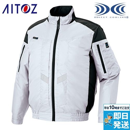 アイトス AZ50299 空調服 長袖ブルゾン(男女兼用)[返品NG]