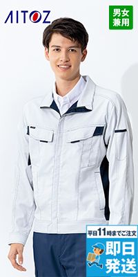 アイトス AZ5130[春夏用]長袖ブルゾン[男女兼用]