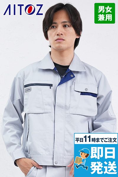 アイトス AZ5320[春夏用]ムービンカット 長袖サマーブルゾン