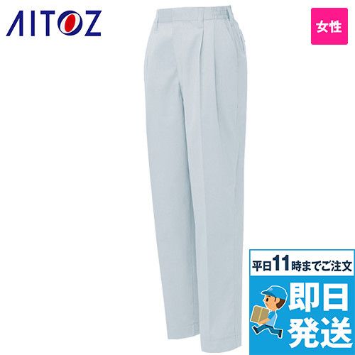 アイトス AZ5323[春夏用]レディースシャーリングパンツ(2タック)