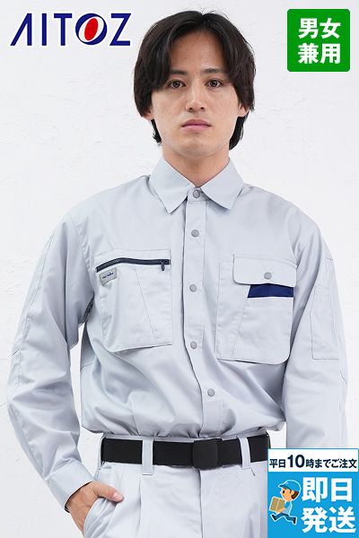 アイトス AZ5325[春夏用]ムービンカット シャツ/長袖(薄地)