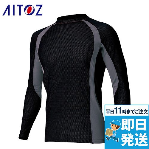 AZ551034 アイトス タルテックス 接触冷感 遮熱 コンプレッション 長袖Tシャツ 春夏