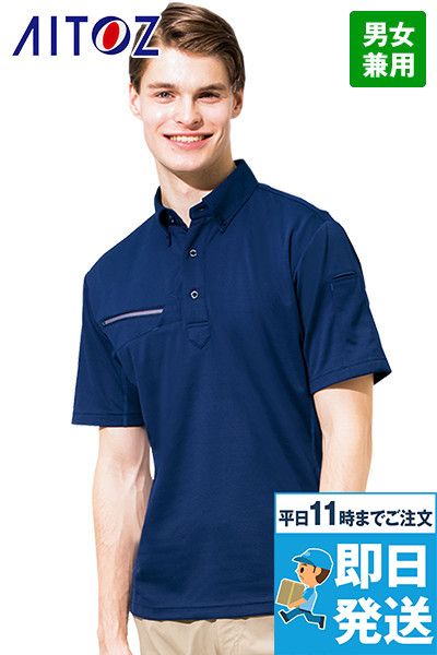 アイトス AZ551046[春夏用]冷感 半袖ボタンダウンポロシャツ[男女兼用]