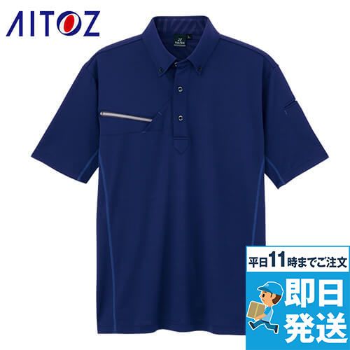 アイトス AZ551046[春夏用]冷感 半袖ボタンダウンポロシャツ[男女兼用]