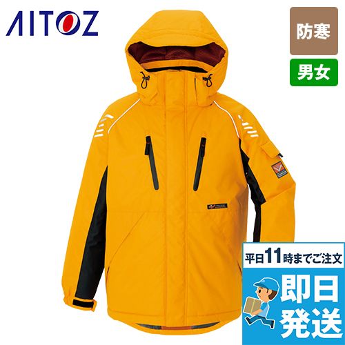 アイトス AZ6063[秋冬用]極寒対応 光電子 防寒ジャケット