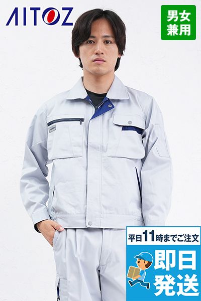 アイトス AZ6321[秋冬用]ムービンカット 長袖ブルゾン