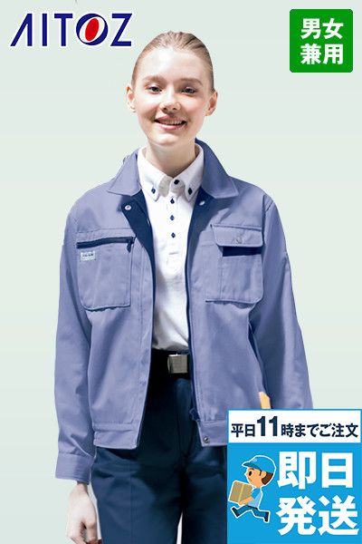 アイトス AZ6326[秋冬用]ムービンカット レディース長袖ブルゾン[女性用]