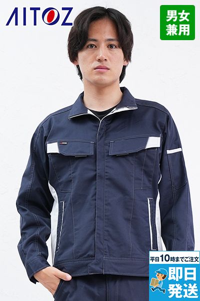 アイトス AZ6830[春夏用]NEWムービンカット 長袖サマーブルゾン[男女兼用]