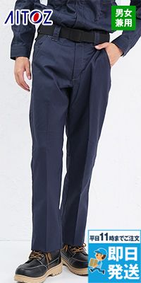 アイトス AZ6850[春夏用]NEWムービンカット ワークパンツ(ノータック)[男女兼用]